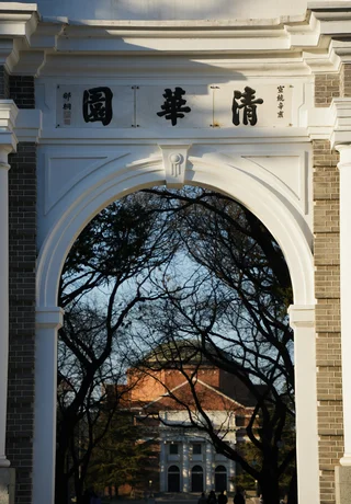 The historic gate of Tsinghua University in Beijing
