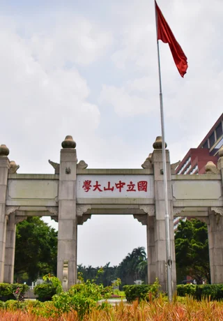 The stone archway of Sun Yat-sen University, Guangzhou