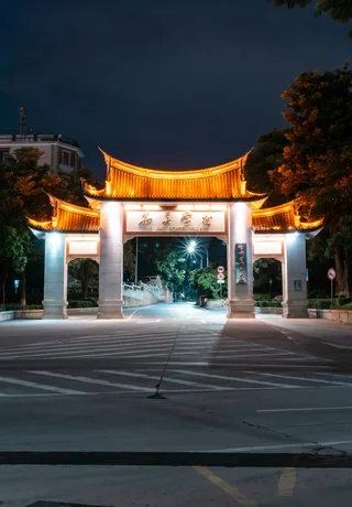 The illuminated gate of Xiamen University at night
