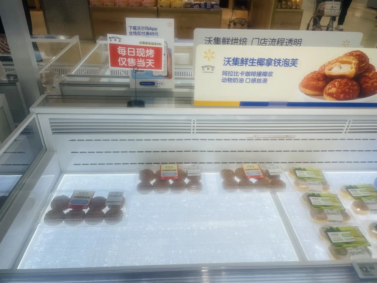 Sam's Club bakery counter in China with a sign saying fresh-baked goods are sold only on the day they are baked